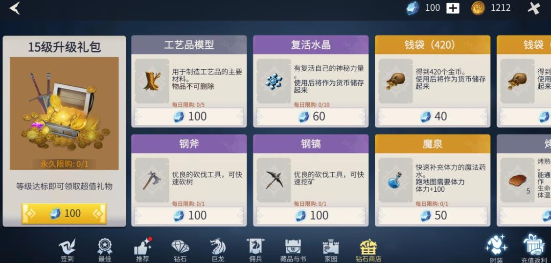 冰原守卫者如何达到入门1级