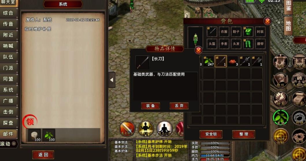 在侠义ol手游中如何降低等级