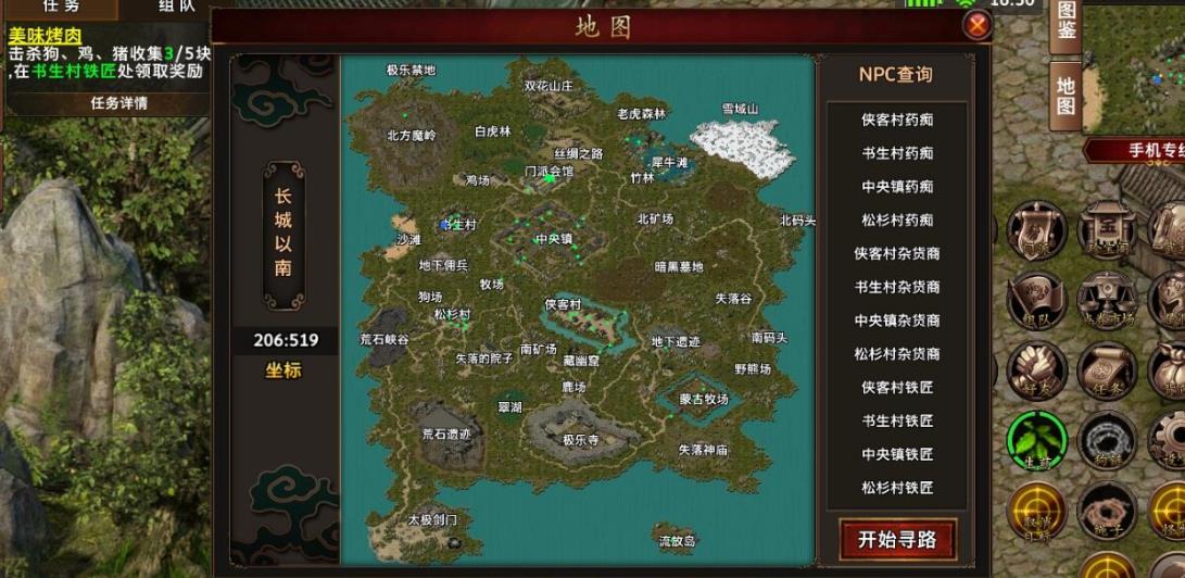 在侠义ol手游中如何降低等级