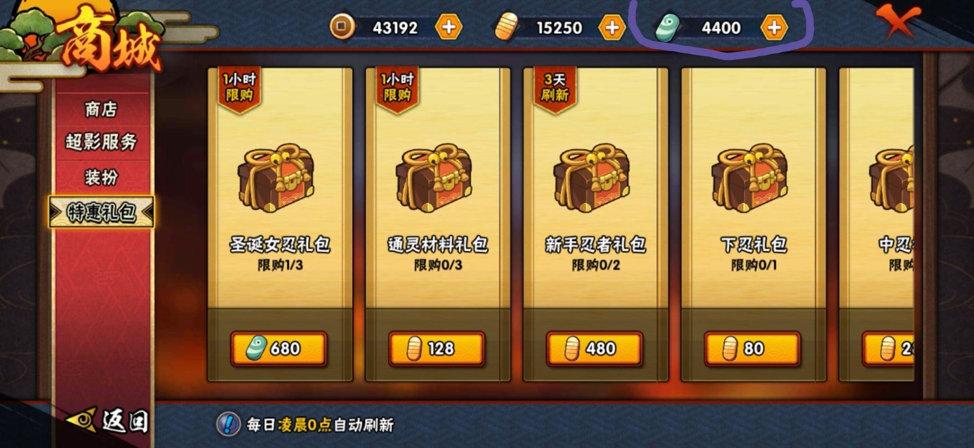 火影忍者勾玉能增加多少战斗力