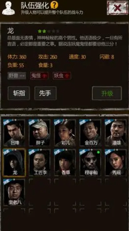 长生劫要选奎老八还是胖子哪个更稳妥 长生劫要选奎老八还是胖子哪个更稳妥