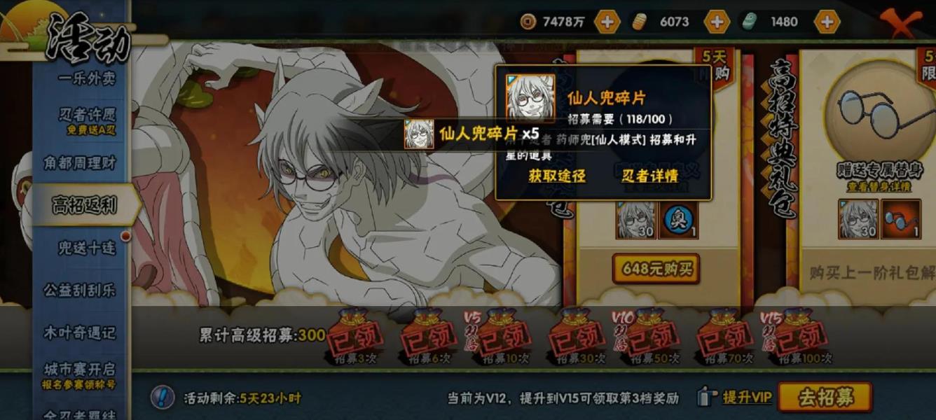 火影忍者决斗券的快速获取攻略是什么