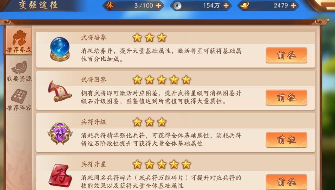 少年三国志如何利用蜀国金奖阵容的特点形成更强大的战斗力