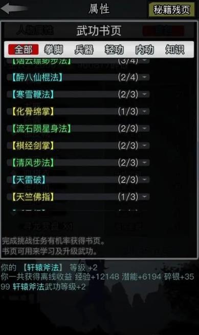 放置江湖白秋笙获得的途径是什么