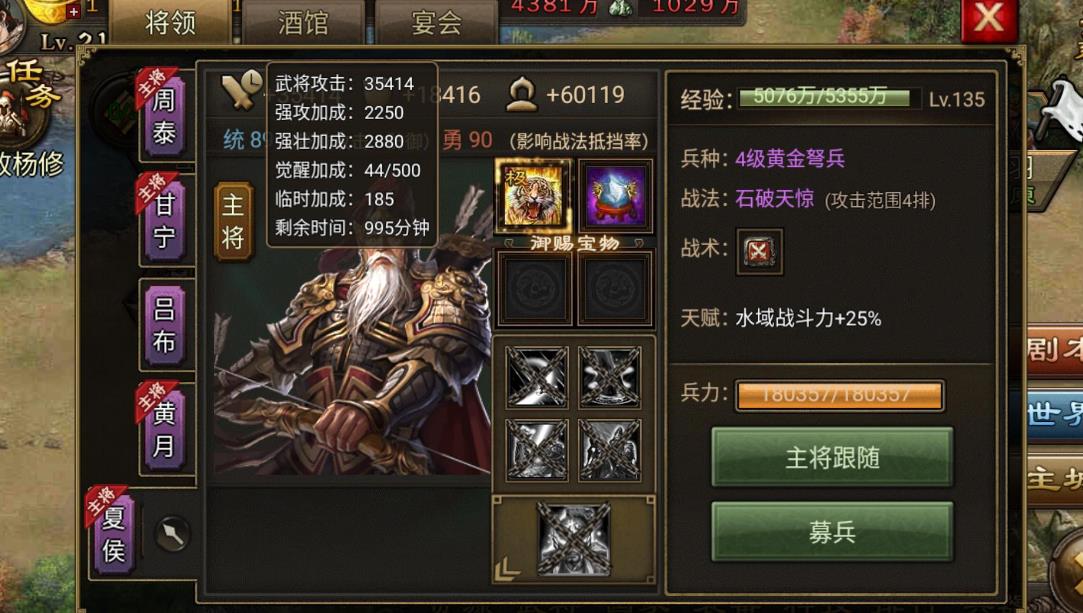攻城掠地五星的操作技巧有哪些