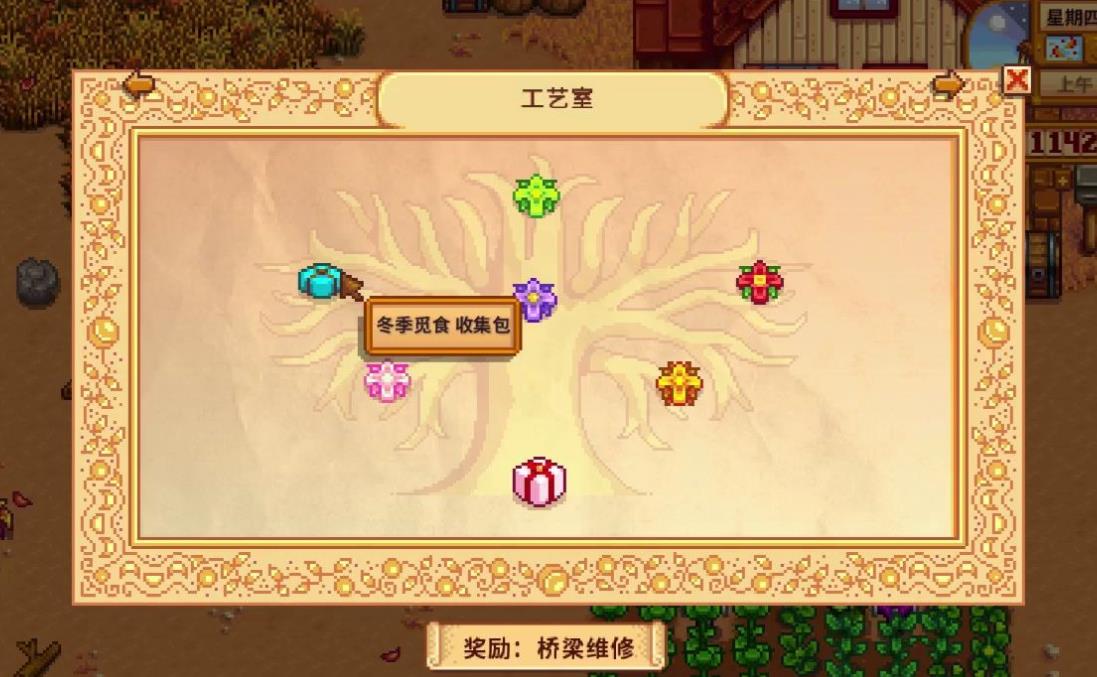 怎么办才能让星露谷物语中的奶牛怀孕