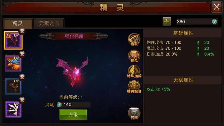 全民奇迹2如何切换至3d模式 全民奇迹2如何切换至3d模式