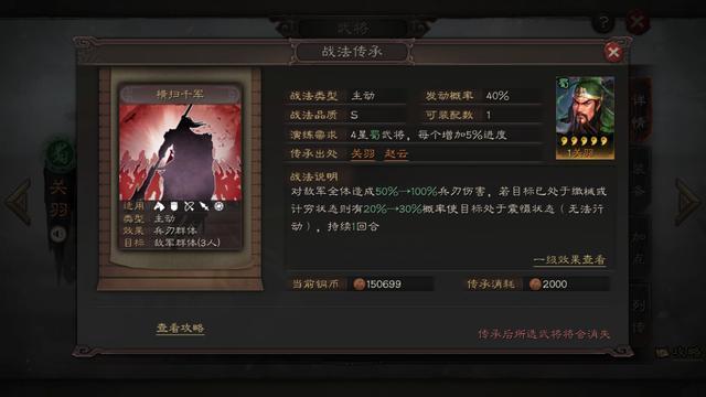 你知道如何应对攻城掠地刘备入蜀战神吗 你知道如何应对攻城掠地刘备入蜀战神吗
