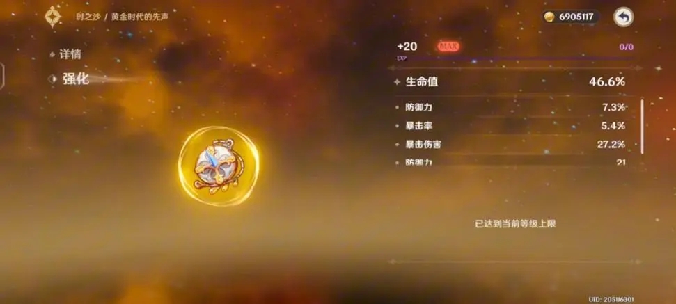 如何选择适合自己的原神导光仪