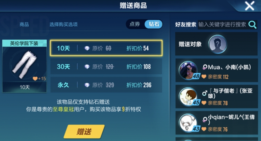 在qq飞车中冰魄和星煌哪个车更优秀 在qq飞车中冰魄和星煌哪个车更优秀