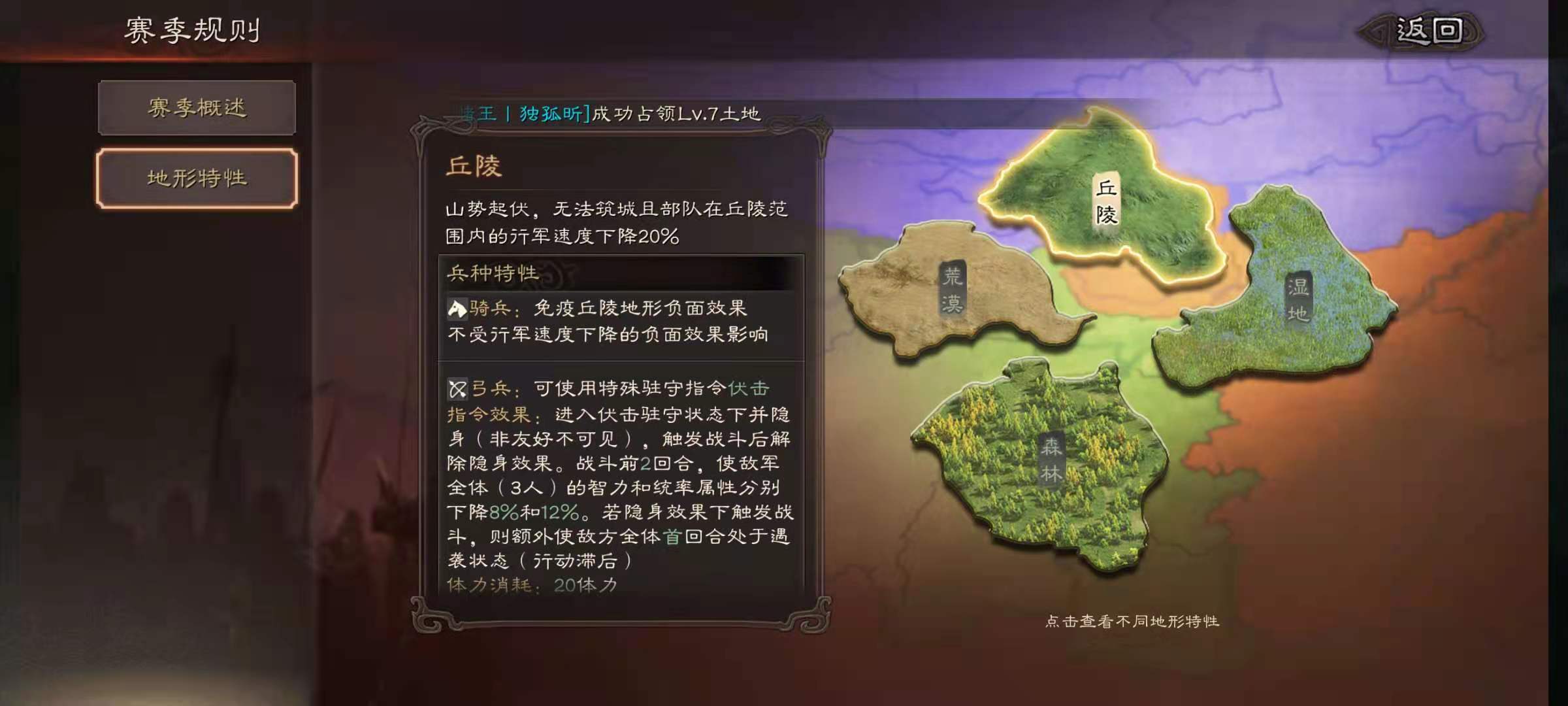 三国志战略版中突骨兀的获得途径是什么 三国志战略版中突骨兀的获得途径是什么
