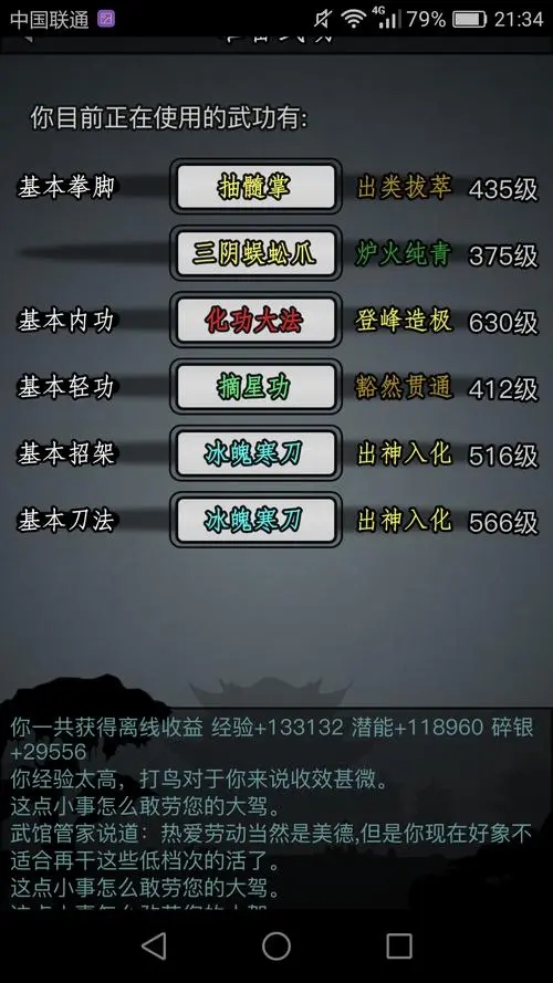 放置江湖经脉系统任务的开始方法是什么