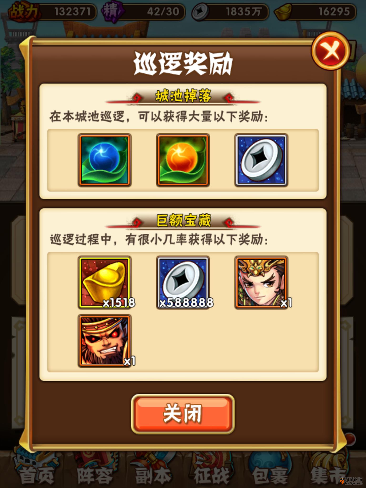 少年三国志2前期最强阵容怎么用 少年三国志2前期最强阵容怎么用