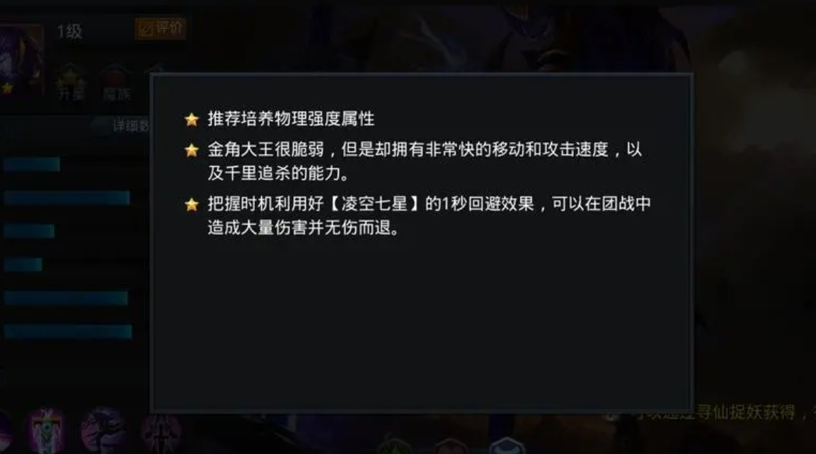 乱斗西游星硕合成圣器的秘诀在哪里