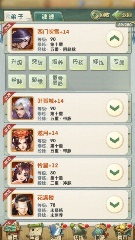 大掌门2萧十三郎阵容怎样应对远程输出