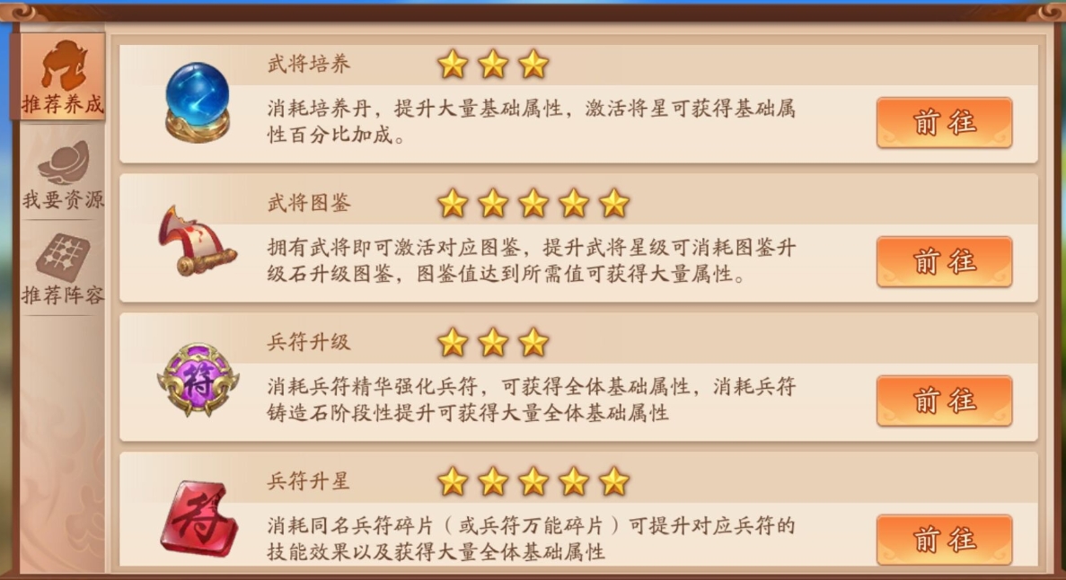 少年三国志90级开什么宝石