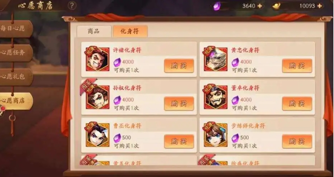 少年三国志90级开什么宝石
