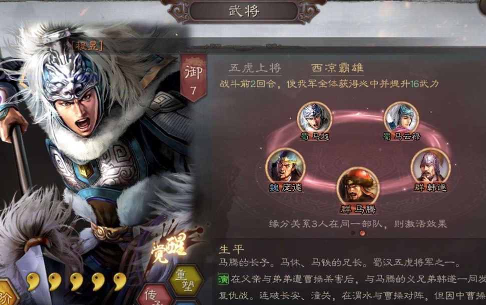 如何在三国志战略版中策略性地选择侠客军 如何在三国志战略版中策略性地选择侠客军
