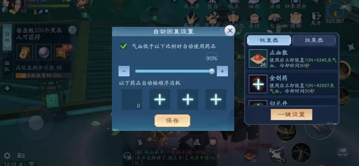 新笑傲江湖绝学中谁的招式最厉害 新笑傲江湖绝学中谁的招式最厉害