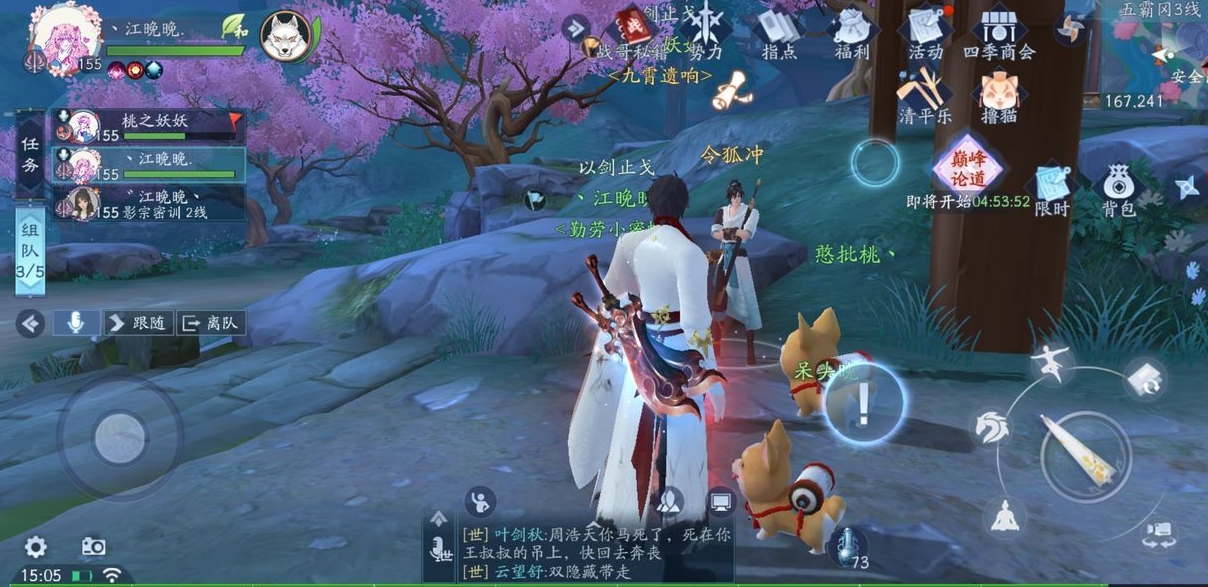 新笑傲江湖绝学中谁的招式最厉害 新笑傲江湖绝学中谁的招式最厉害