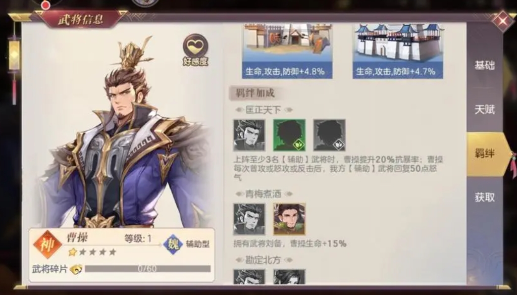 太史慈在三国志幻想大陆里是第几号位