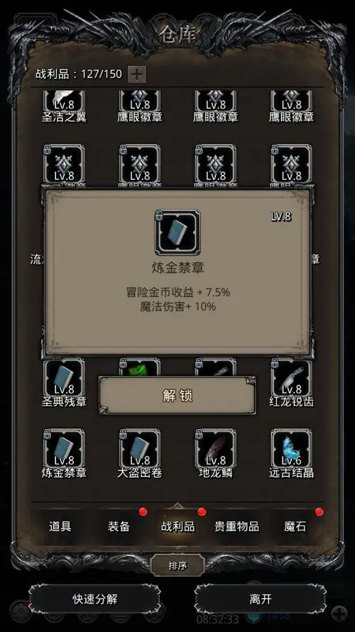 地下城堡2图15要准备什么装备