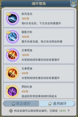 白虎武魂在斗罗大陆中属于哪一品质