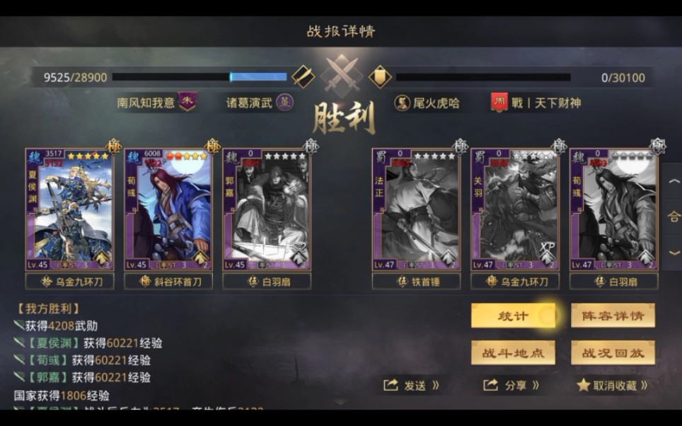 如何在率土之滨中打造强势势力