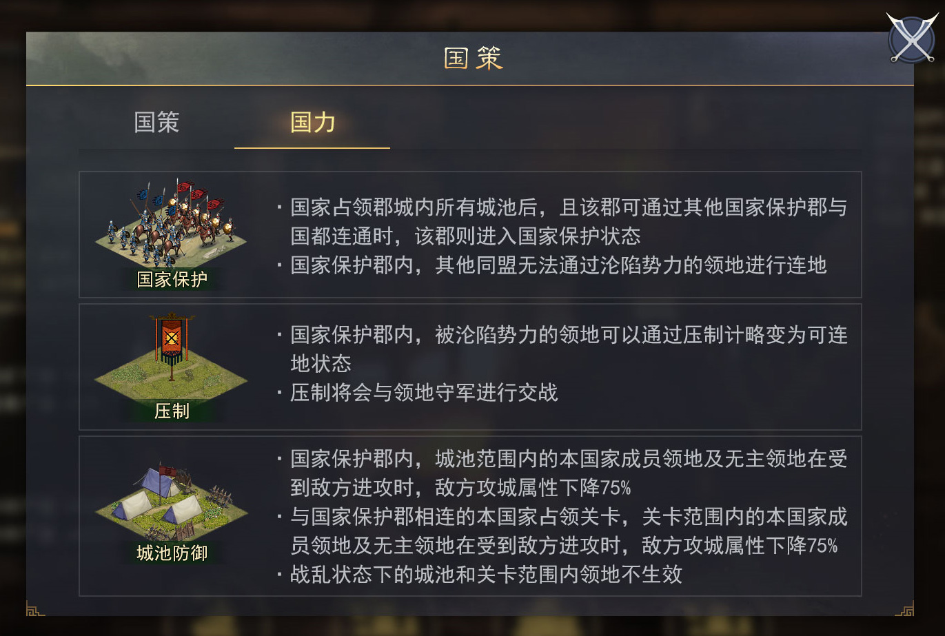 率土之滨中的盟友地能被飞越吗