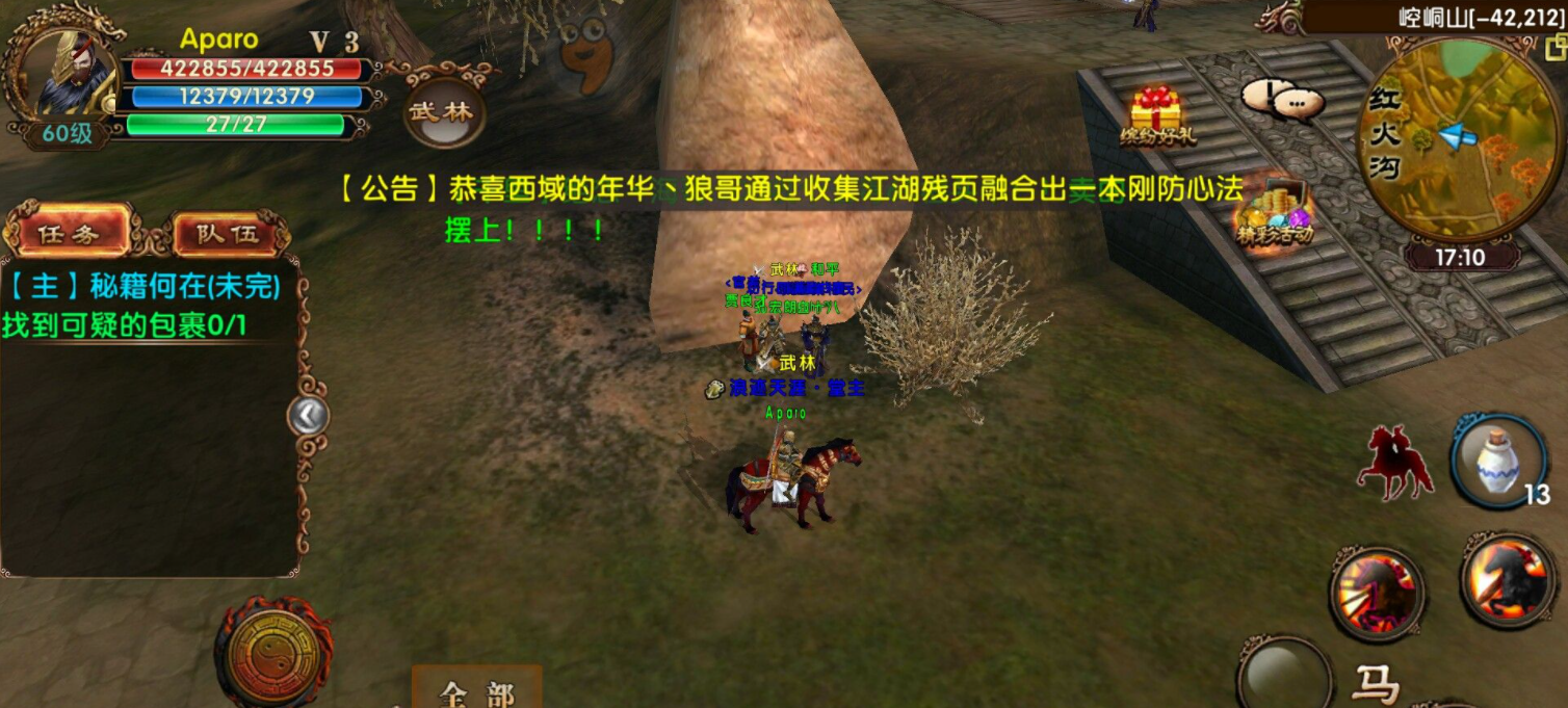 卧虎藏龙帮会任务猫可以合成吗 卧虎藏龙帮会任务猫可以合成吗