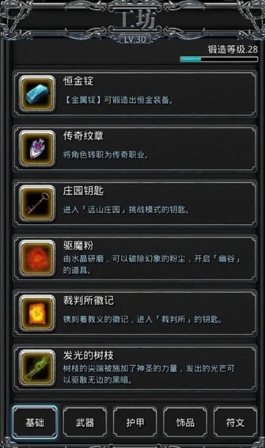 地下城堡2图14新图纸攻略适用于哪些角色 地下城堡2图14新图纸攻略适用于哪些角色