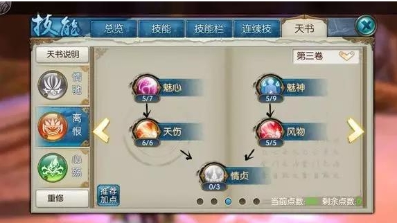 诛仙手游中的神剑御雷如何获得 诛仙手游中的神剑御雷如何获得