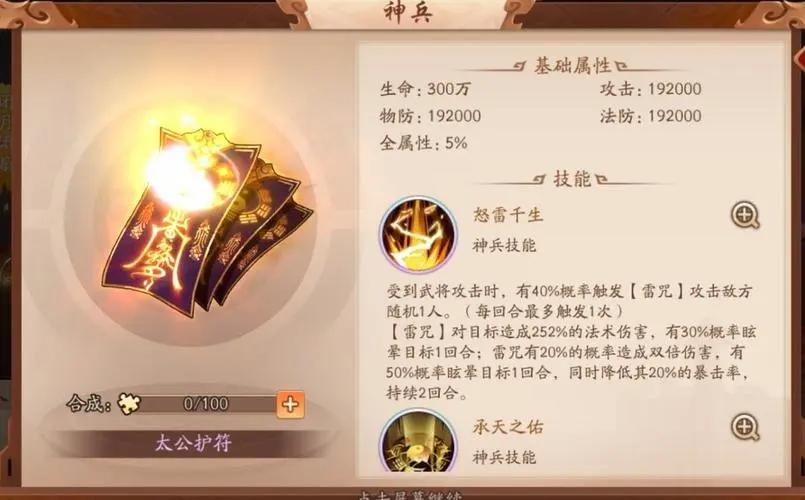 少年三国志奇遇中的历史元素体现在哪里 少年三国志奇遇中的历史元素体现在哪里