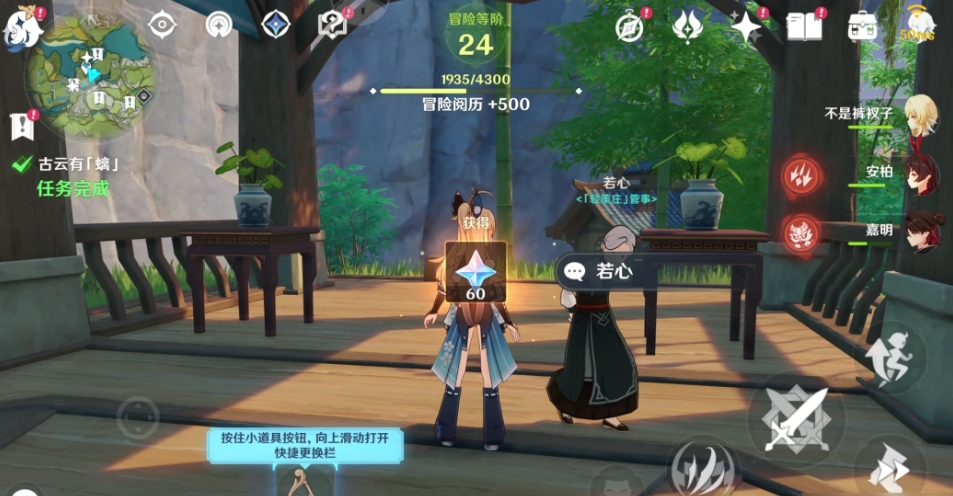 求助原神中的鸩棘鱼要怎么快速获取