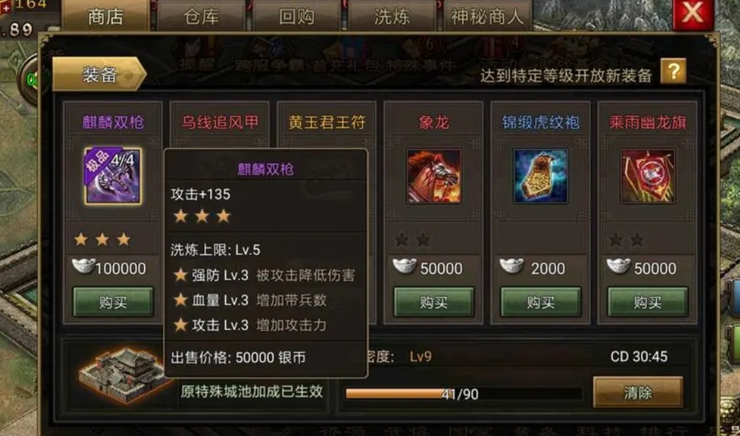 攻城掠地控号手该如何开启使用