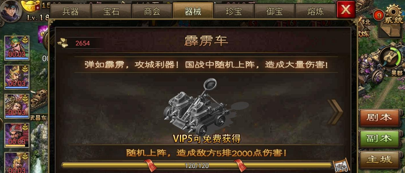 如何在攻城掠地过程中开辟丝绸之路