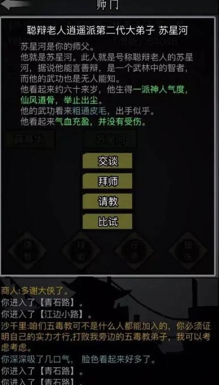 放置江湖淬炼材料获得技巧有哪些 放置江湖淬炼材料获得技巧有哪些