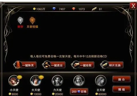 王者之剑2的挂需要支付费用吗 王者之剑2的挂需要支付费用吗