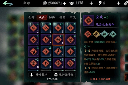 影之刃3炽刃心法技能链如何影响角色成长