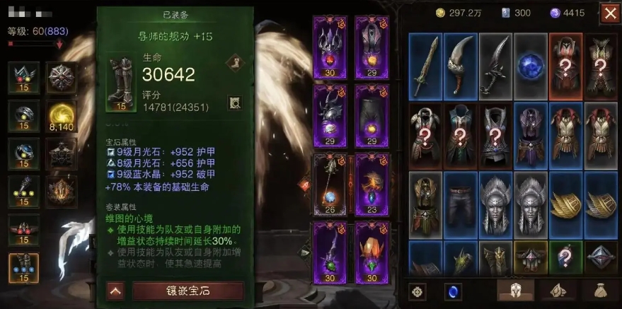 疑问词暗黑破坏神不朽猎魔人加点方法