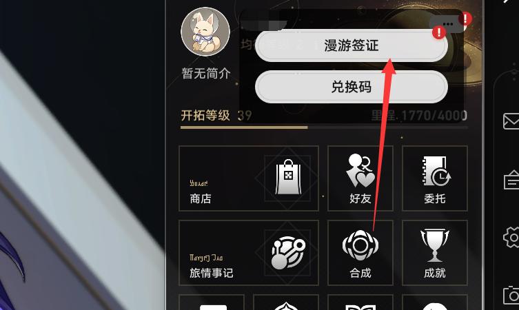 想要获得崩坏星穹铁道暖阳唱片应该怎么做
