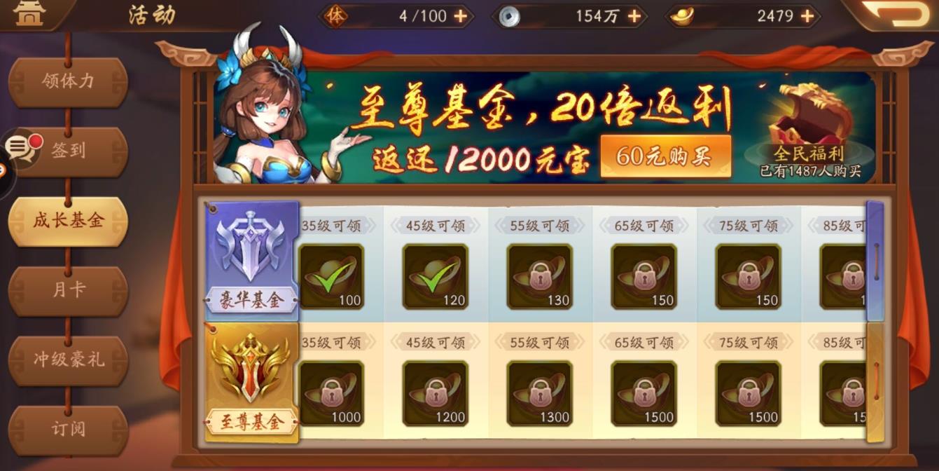 如何完成少年三国志2的贵族经验任务 如何完成少年三国志2的贵族经验任务