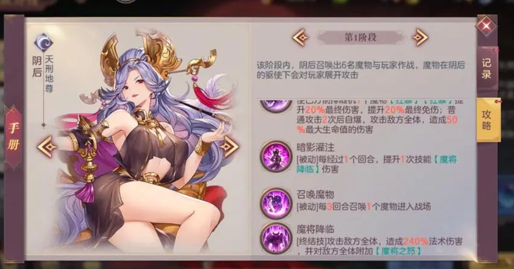 三国志幻想大陆郭嘉的输出能力如何
