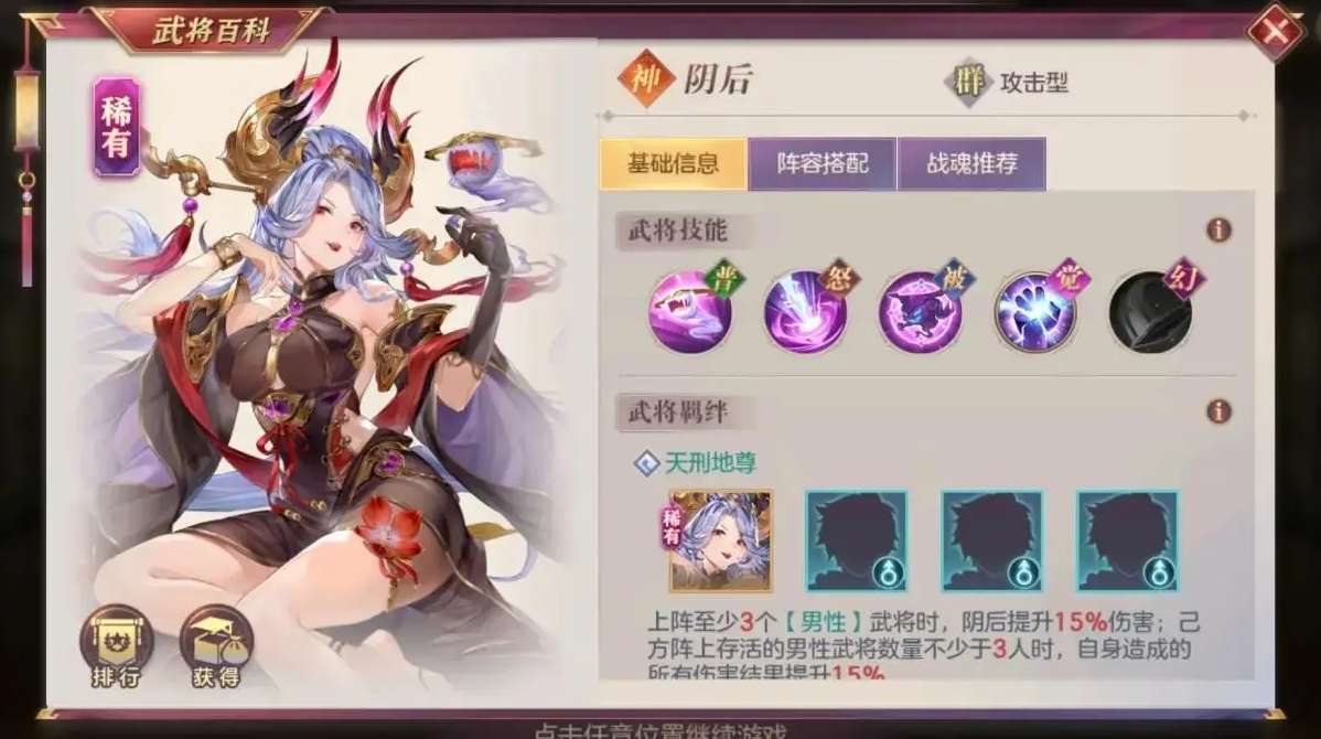 三国志幻想大陆郭嘉的输出能力如何