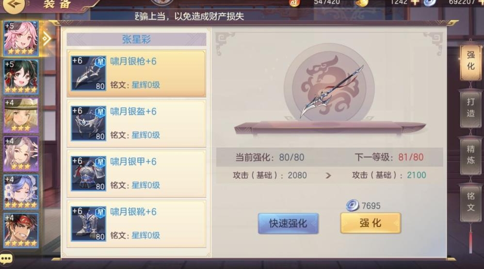 三国志幻想大陆郭嘉的输出能力如何