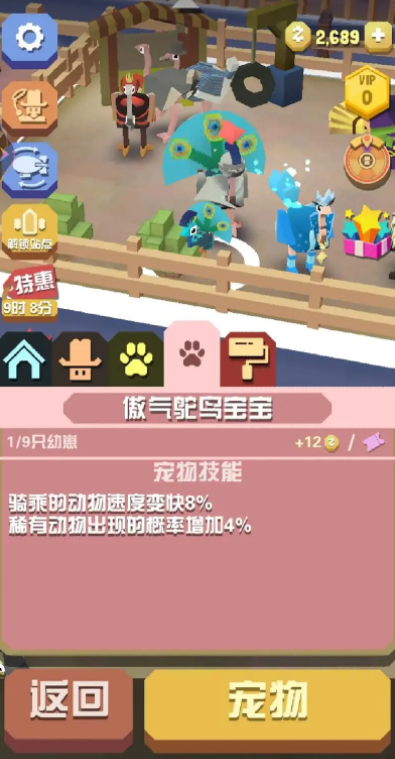 疯狂动物园中哪个动物适合当宠物 疯狂动物园中哪个动物适合当宠物