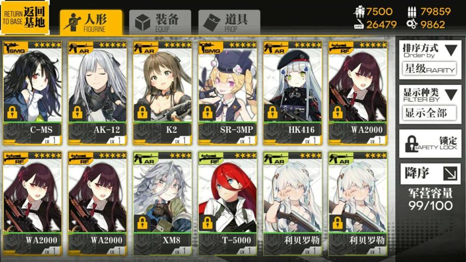 为何少女前线无法扩大军队编制 为何少女前线无法扩大军队编制