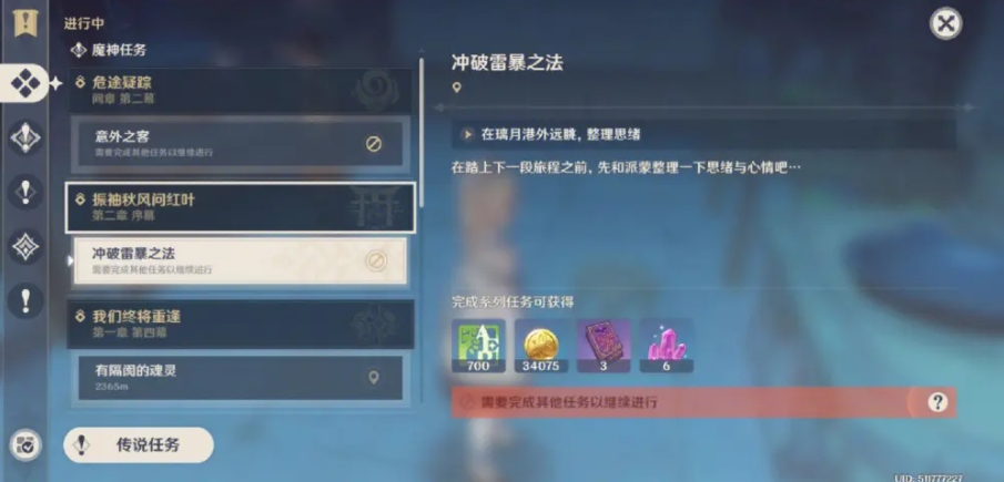 有什么办法可以开启原神稻妻副本传送门