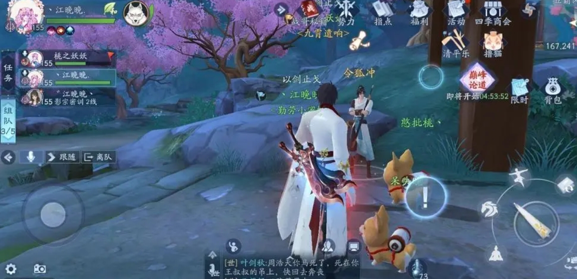 如何在新笑傲江湖手游中开启自动选择目标