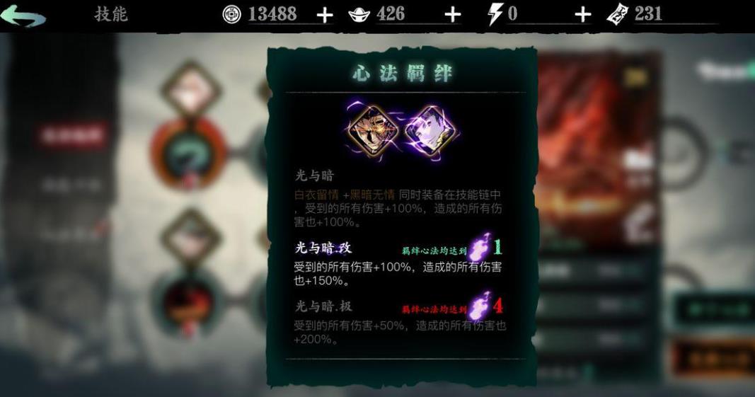 影之刃3魔弦65技能应该怎么加点 影之刃3魔弦65技能应该怎么加点